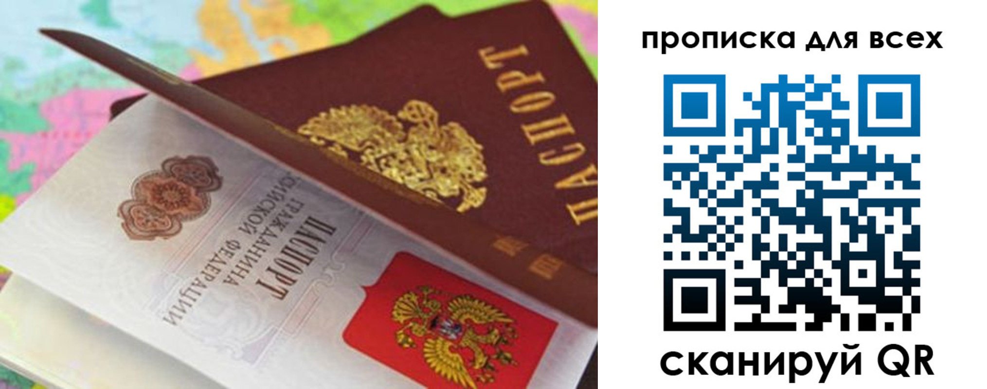 прописка для школы в Дагестанских Огнях