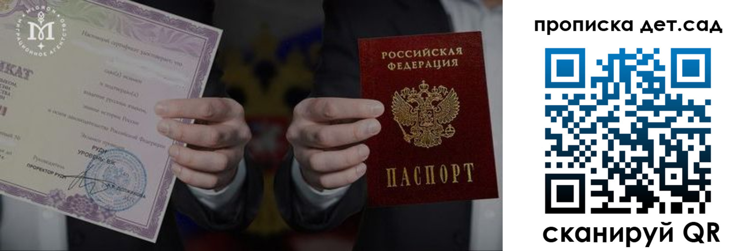 временная регистрация законно в Дагестанских Огнях