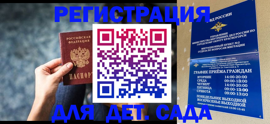 временная регистрация адрес в Дагестанских Огнях