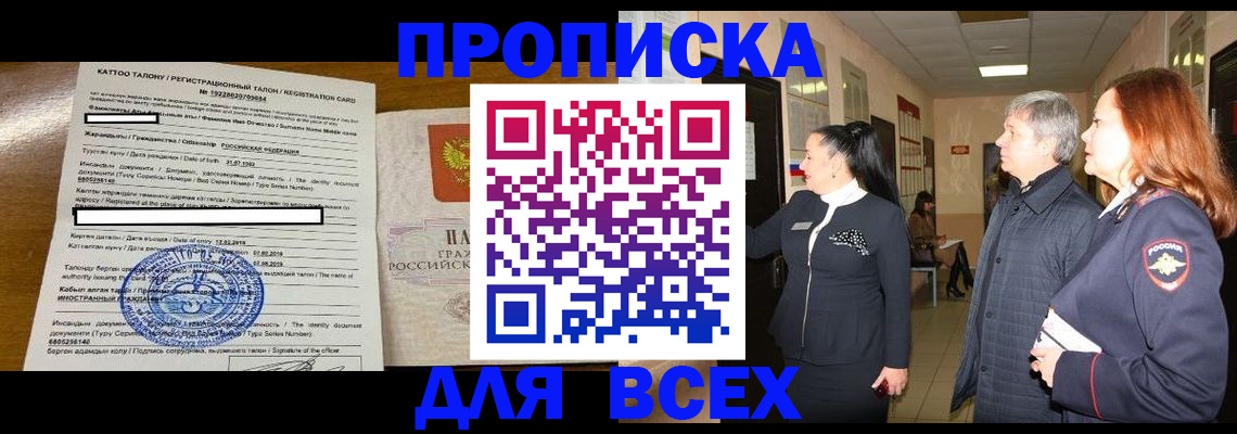 временная регистрация для всех в Дагестанских Огнях